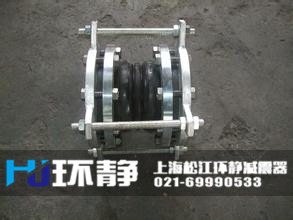 環(huán)靜工程專用不銹鋼防拉脫<a href=http://www.u1stinsurance.com target=_blank class=infotextkey>橡膠接頭</a>